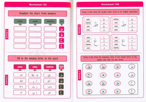 Simple Steps in Qur’ān ReadingWorkbook 1, 9780992606084